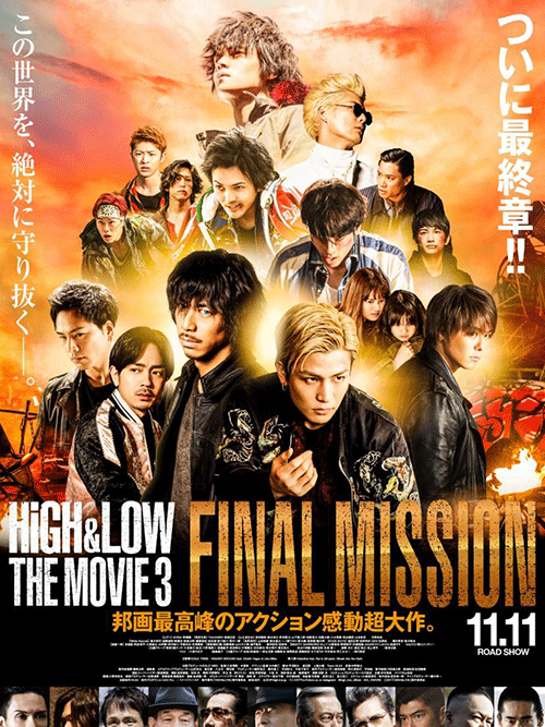 热血街区电影版3(终极任务)