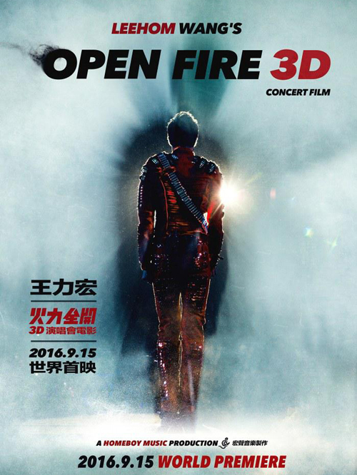 火力全开免费观看