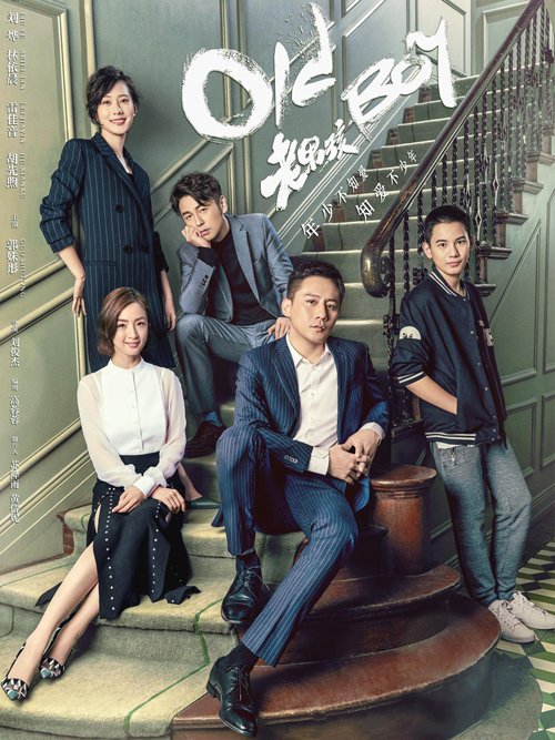 老男孩免费观看