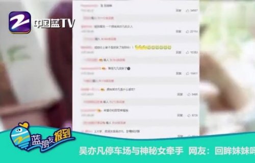 吴亦凡恋情疑似曝光 和“女友”手牵手已经实锤？