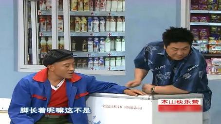 长贵用“爱称”喊谢大脚，刘大脑袋听着却说：你脚不在鞋里吗？