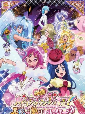 光之美少女(人偶之国的芭蕾舞者) 剧场版