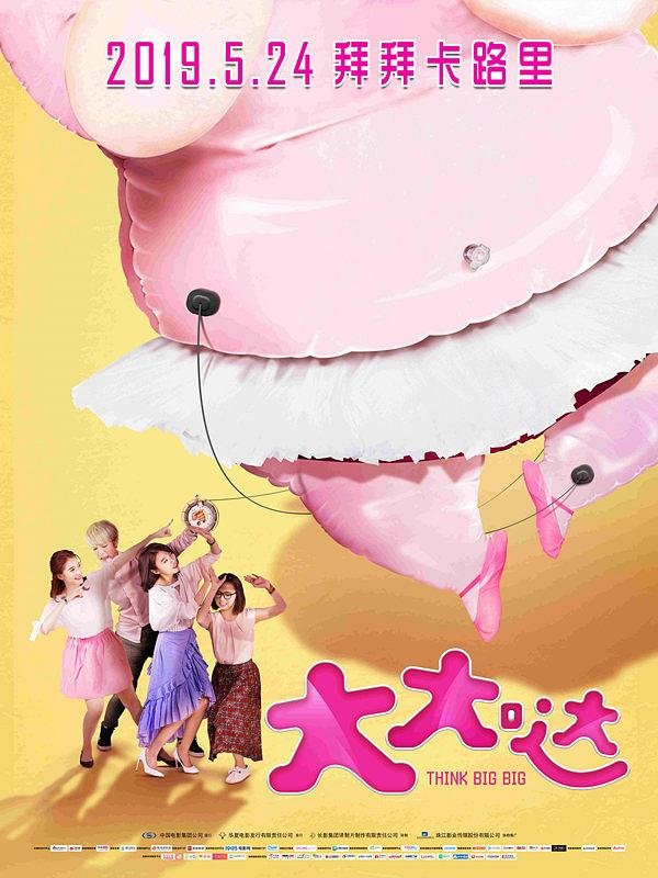 大大哒免费观看