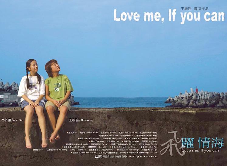 飞跃情海(浮生若梦)