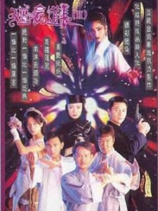 驱魔道长普通话1993恐怖动作80