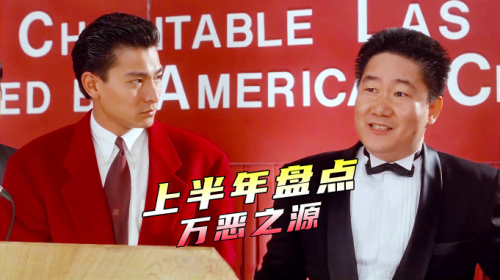 2020上半年七大影视流行梗，你要是听不懂这些，聊天都get不到点