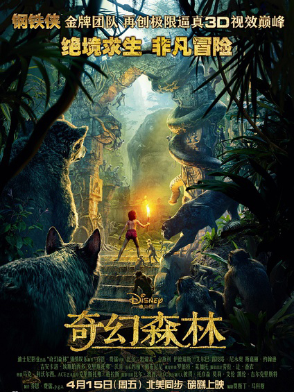 奇幻森林免费观看