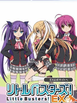 Little Busters! EX