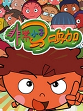 非常小子马鸣加