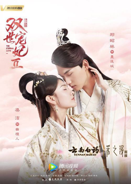 双世宠妃第2季