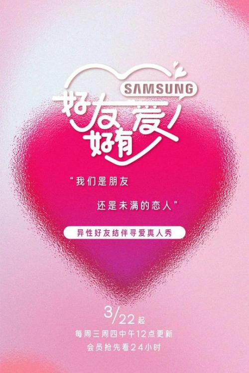 好友好有爱免费观看