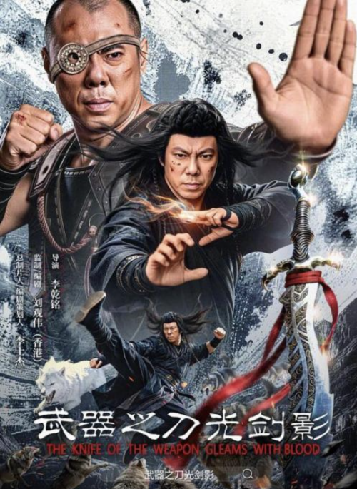 武器(刀光剑影)