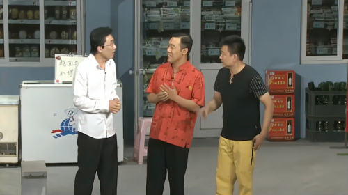 小品：赵四背地里危险发言让当事人听到了，程老鳖以为自己有危险