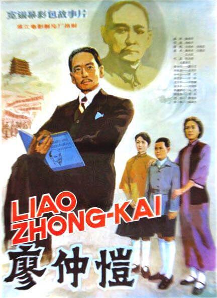 44:361983廖仲恺一个暗杀阴谋正在形成导演:汤晓丹主演:梁月军于孜健