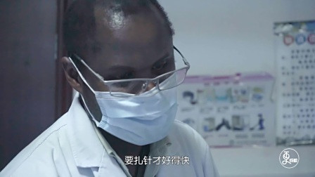 更成都 | 这个老中医有点“黑”