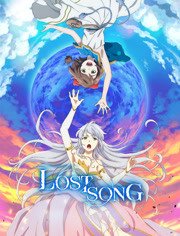 LOST SONG 失落的歌谣