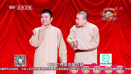 历年北京春晚回顾：苗阜王声相声《一“享”天开》，笑料不断！