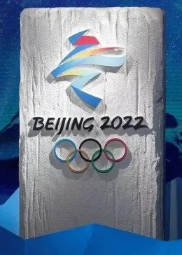 2022北京冬奥会闭幕式免费观看