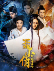 聂小倩(乾坤金印)