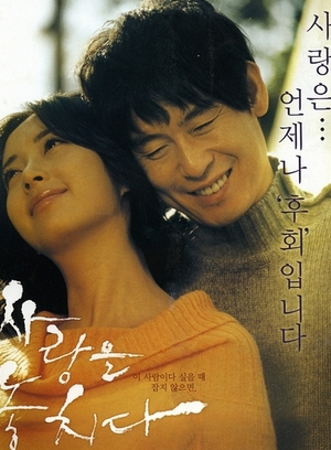 错过的爱 爱将逝