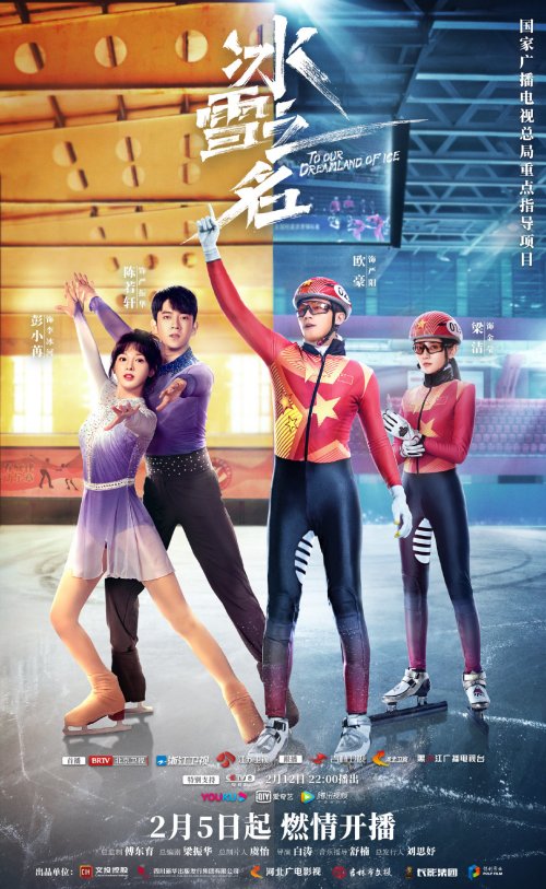 冰雪之名免费观看