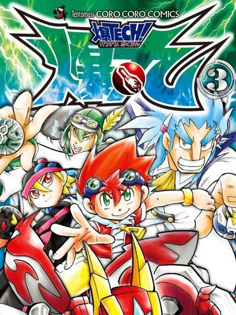 爆TECH!爆丸之激撞