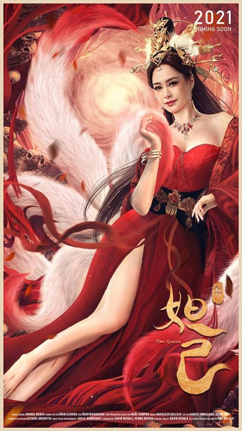 封神[妲己]免费观看