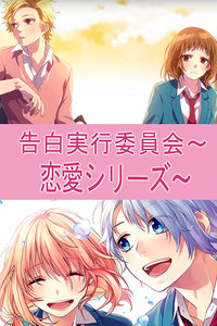 无论何时我们的恋爱都是10厘米