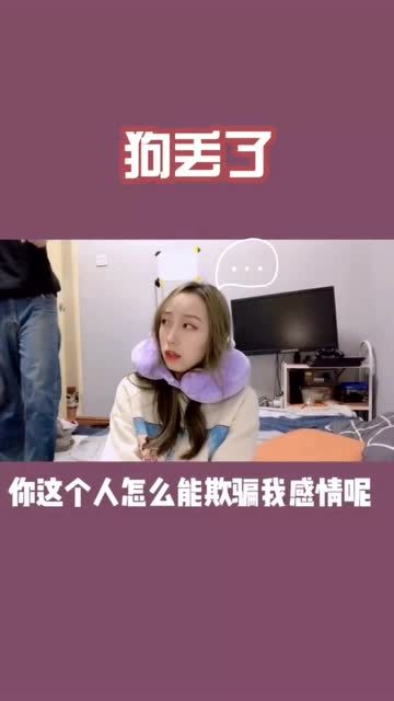女朋友为了让我帮她拿快递，她居然骗我狗偷跑出去了！