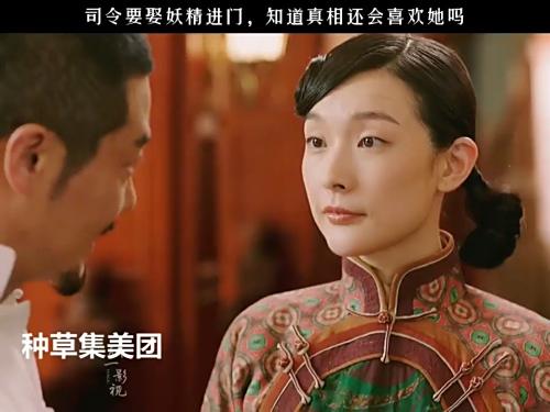 阿弯对司令挺好，还给他留俩鸡腿儿十二谭