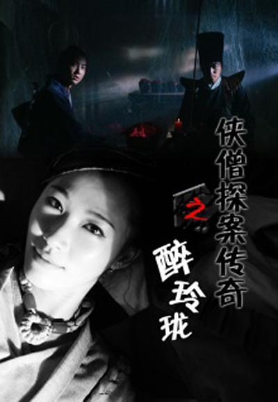探案之人口失踪桃花姑娘_唐人街探案3(3)