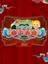 2022天津卫视春晚直播免费观看