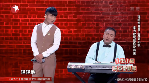 弹唱组合互耍心机，实力挖坑逗搭档，真是太厉害了