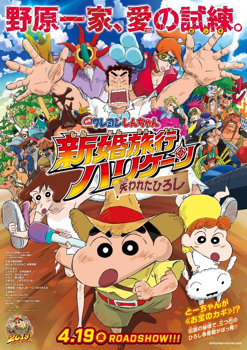 蜡笔小新 新婚旅行飓风之遗失的野原广志 剧场版 电影 高清在线观看 百度视频
