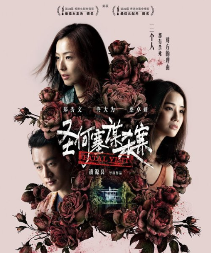 圣何塞谋杀案免费观看