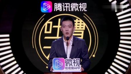 《吐槽大会3》姜思达一改往日风格穿正装上台