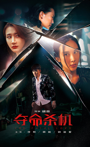 夺命杀机免费观看