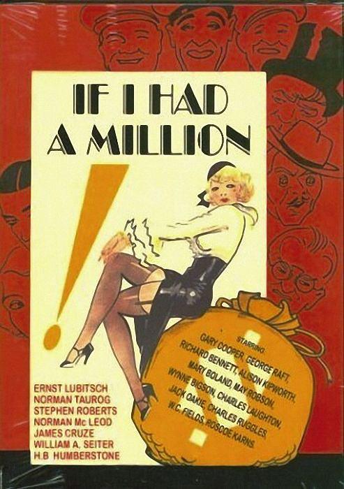 如果我有一百万