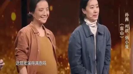 我就是演员:三位导师评价张小斐和孙茜,太经典了,值得一看!