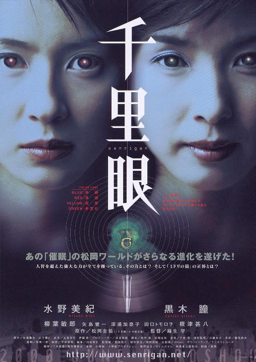 千里眼电影高清在线观看百搜视频