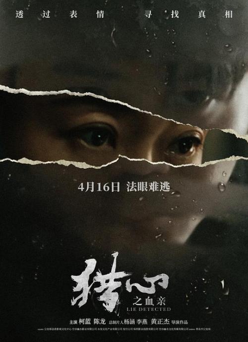 猎心之血亲免费观看