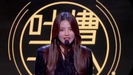 《吐槽大会3》锦鲤式萨瓦迪卡了解下,杨超越吐槽Sunnee穿短裙