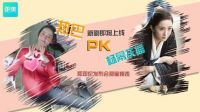 热巴新剧即将上线PK杨幂扶摇 和邓伦发布会甜蜜爆表