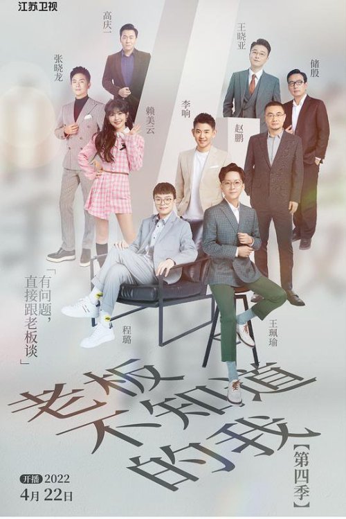 老板不知道的我免费观看