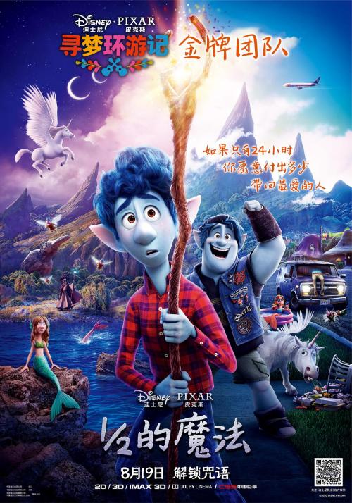 二分之一的魔法
