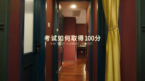 教你如何考到100分, 包教包会, 不会退钱