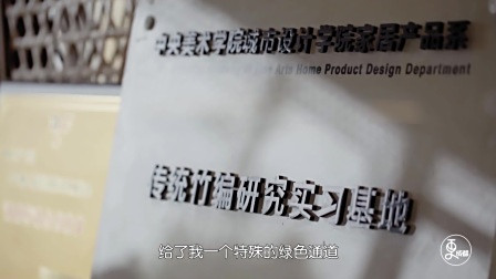 更成都 | 指尖崇州-看手艺人如何玩转竹的艺术