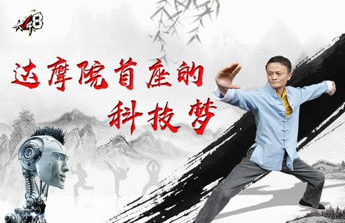 马云投1000亿给达摩院后声明不再管，竟让其自生自灭！