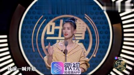《吐槽大会3》黄圣依现场演哑女五秒飙泪,重现《功夫》经典画面