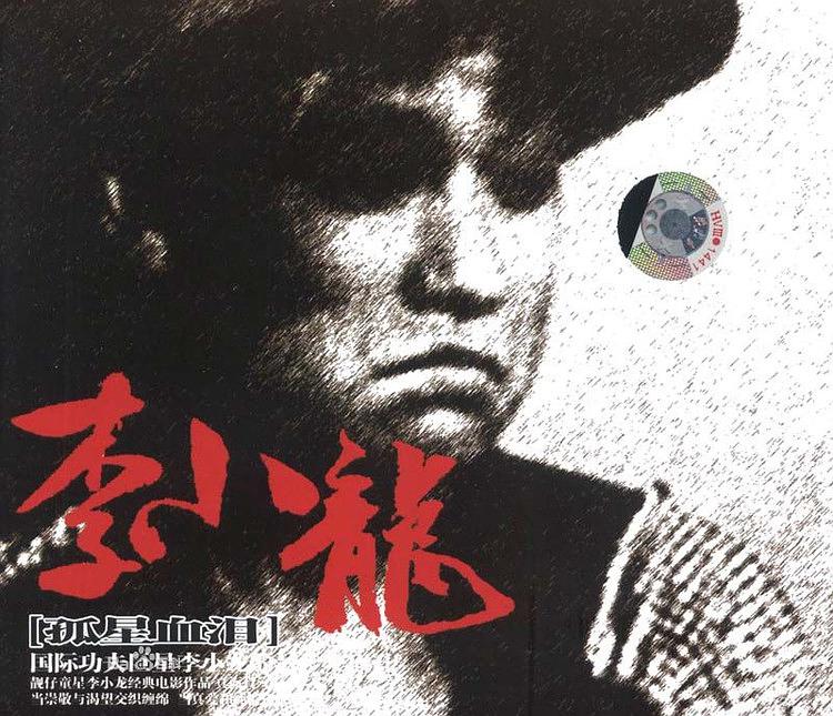 孤星血泪 1955版